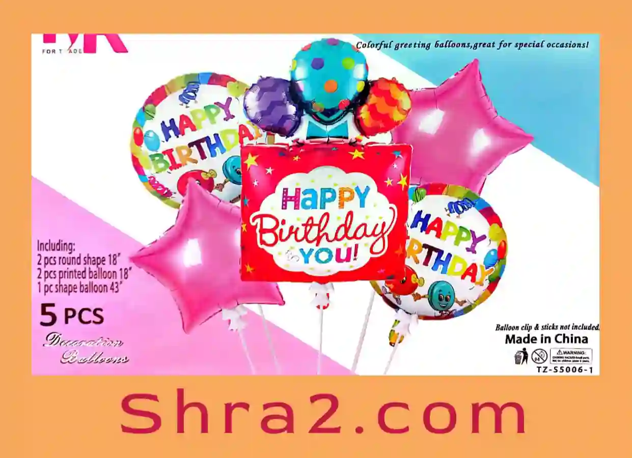 Happy Birthday To You Balloon Set – 5 Pieces